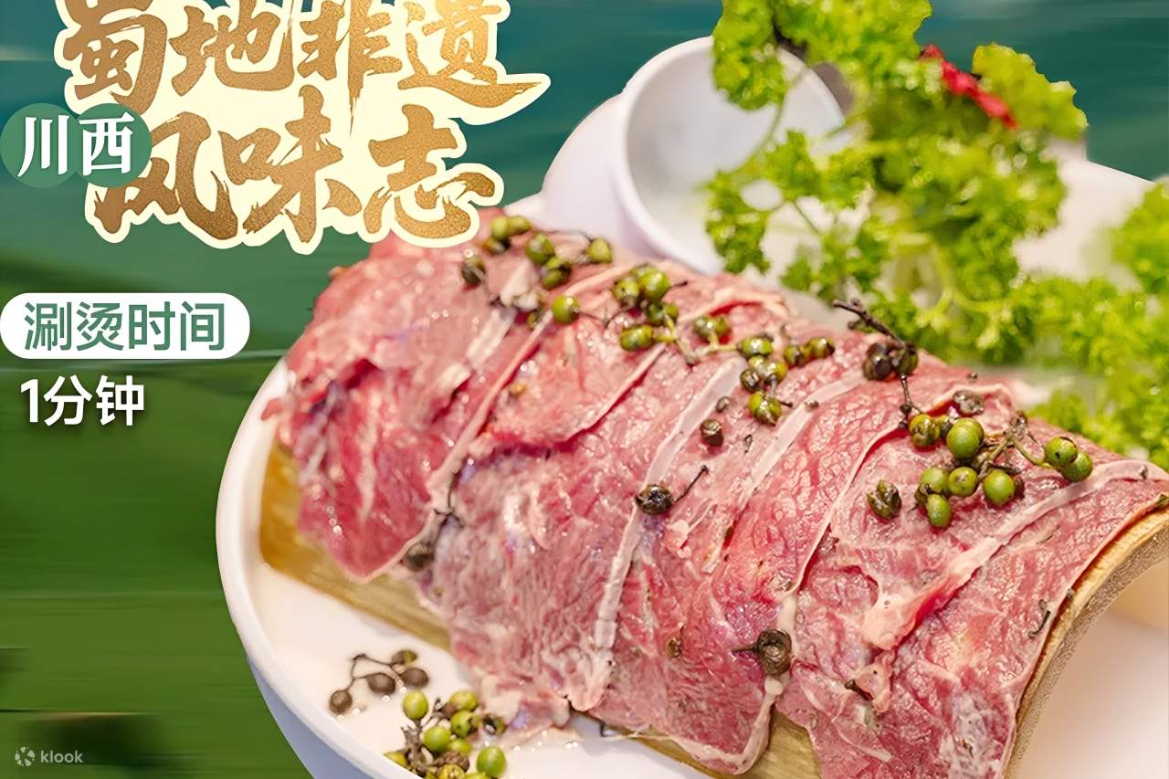 成都·大龙燚火锅球迷主题店-比赛第二现场·火锅 +足球赛事